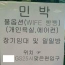 보배민박