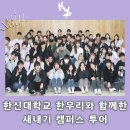한우리기획 이미지