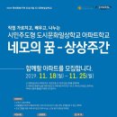 코오롱아파트 경로당 이미지