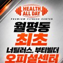대전 최고 페이롤 , 워라벨 (수업료 최대 85% , 주말당직 X) (구인 마감) 이미지
