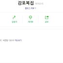 감포복집 이미지