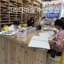 그리다1미술교습소