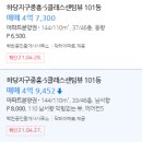 하당어린이공원 이미지