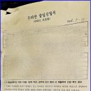 금강산 가는길 안내소 이미지