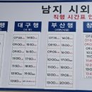 창녕군 남지시외버스터미널 이미지