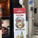 [대전 송촌동] 내돈내산 재방문 후기 _ 포차감성 안주맛집 “돌우물집”