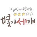 쏘시지요시흥 이미지