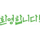 단원고마을공동체개방형사회적협동조합 이미지