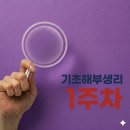 안성성심간호학원 부설 요양보호사교육원