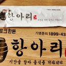 항아리숙성삼겹살 이미지