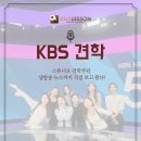 스튜디오뉴스룸 | KBS 스튜디오, 뉴스룸 견학 후기