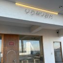 송정목장 | 부산 송정 오션뷰 카페｜우호적 무관심 구덕포 감성 카페, 힐링카페