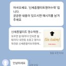 엘리트영수전문학원