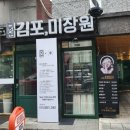김포,미장원