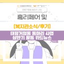 태평2동 복지회관 이미지