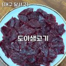 김엄마생고기 네이버블로그