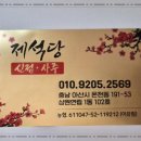 삼원연립 가 이미지