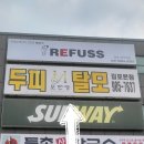 춤추는머리카락 | 김포 두피관리 후기 | 모앤영 김포장기점 방문 솔직 체험기 (수부지 두피 케어)