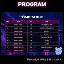 콜핑부산 - 동래구 아시아드대로 193 | [부산] 나이트 레이스 인 부산 2026 ! 티켓팅 성공 후기🏃‍♂️🌜⛱️ (feat. 대회 일시, 정보, 코스 정보, 참가...