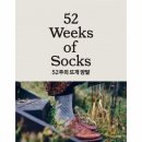 사계절 손뜨개 이미지