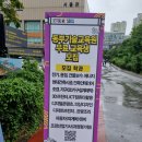 서울북부요양보호사교육원