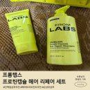 티랩스 | 프롬랩스 단백질 샴푸 추천 헤어 트리트먼트 손상모 케어 후기