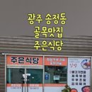 주은식당 - 영덕군 | 주은식당