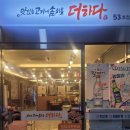 맛있는고기에솜씨를더하다 명지점 이미지