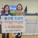 장생포초등학교 이미지