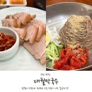 삼천병마로 | 수원 막국수 맛집 대궐막국수 수원직영점 주차 솔직 후기!