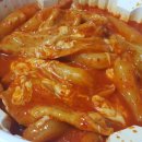 엽기떡볶이 - 부천시 원미구 부천로39번길 21 | 엽기떡볶이