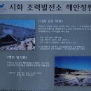 #서해랑길 92코스
