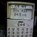 장성반점 - 영등포구 신길로60길 10-1 | 장성반점
