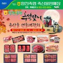 합천축협축산물판매장 이미지