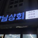 달님상회