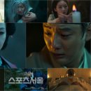 마성앤마녀 스포츠서울