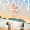 사랑