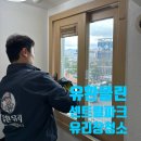 대구 센트럴파크대현 유리창 청소는 유환클린, 새 아파트 같은 조망권 복원!