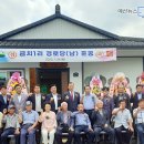 금치경로당 예산뉴스 무한정보
