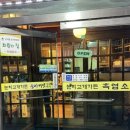곤지암건강원