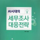 경제법륜사