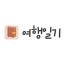 온유안포레스트 이미지