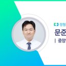 중앙탑정형외과의원 이미지