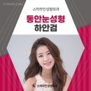 스타라인성형외과의원 이미지