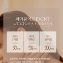 바디메이킹 | 다이어트·진주 신부관리·진주 산후관리 전문, 임변진 이미지메이킹 내돈내산 써마웨이브 바디 탄력 후기