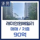 한양원베일리공인중개사사무소 이미지