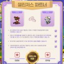 첼린져 | 메이플 120일간의 <챌린저스 시즌3> 챌린저 졸업 후기