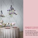 플로르줄리아피베르디 - 수성구 동대구로6길 32 | 플로르줄리아피베르디