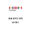유로마린