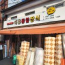 대흥철물종합상사 이미지